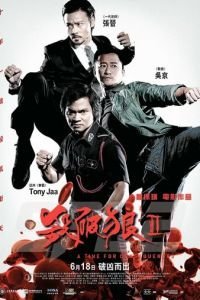 S.P.L. Звезды судьбы 2 (2015)