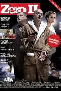 Зеро 2 (2010)