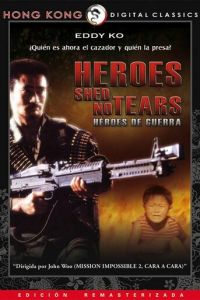 Герои не плачут (1986)