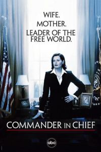 Главнокомандующий 1 сезон